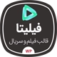 قالب فیلم و سریال فیلیتا | Filiyta