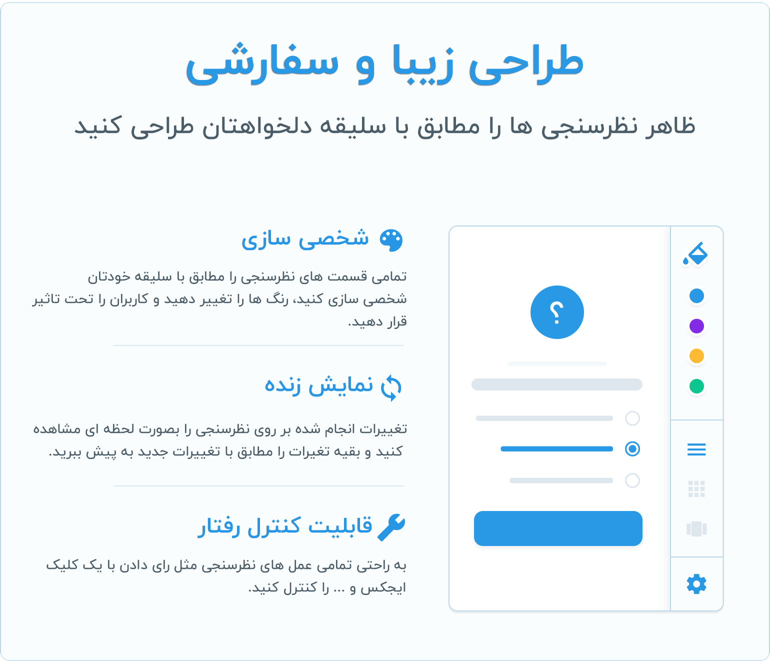 افزونه نظرسنجی وردپرس | TotalPoll Pro 7 395b73bc7722d1750235177df043a478161f4567424834 1