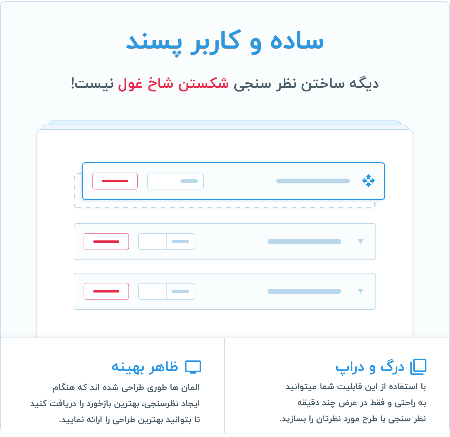 افزونه نظرسنجی وردپرس | TotalPoll Pro 1 5071778d4a4541e9e8a02b133053a7160c531be17777 1