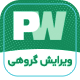 افزونه ویرایش گروهی محصولات | PW woocommerce Bulk Edit Pro