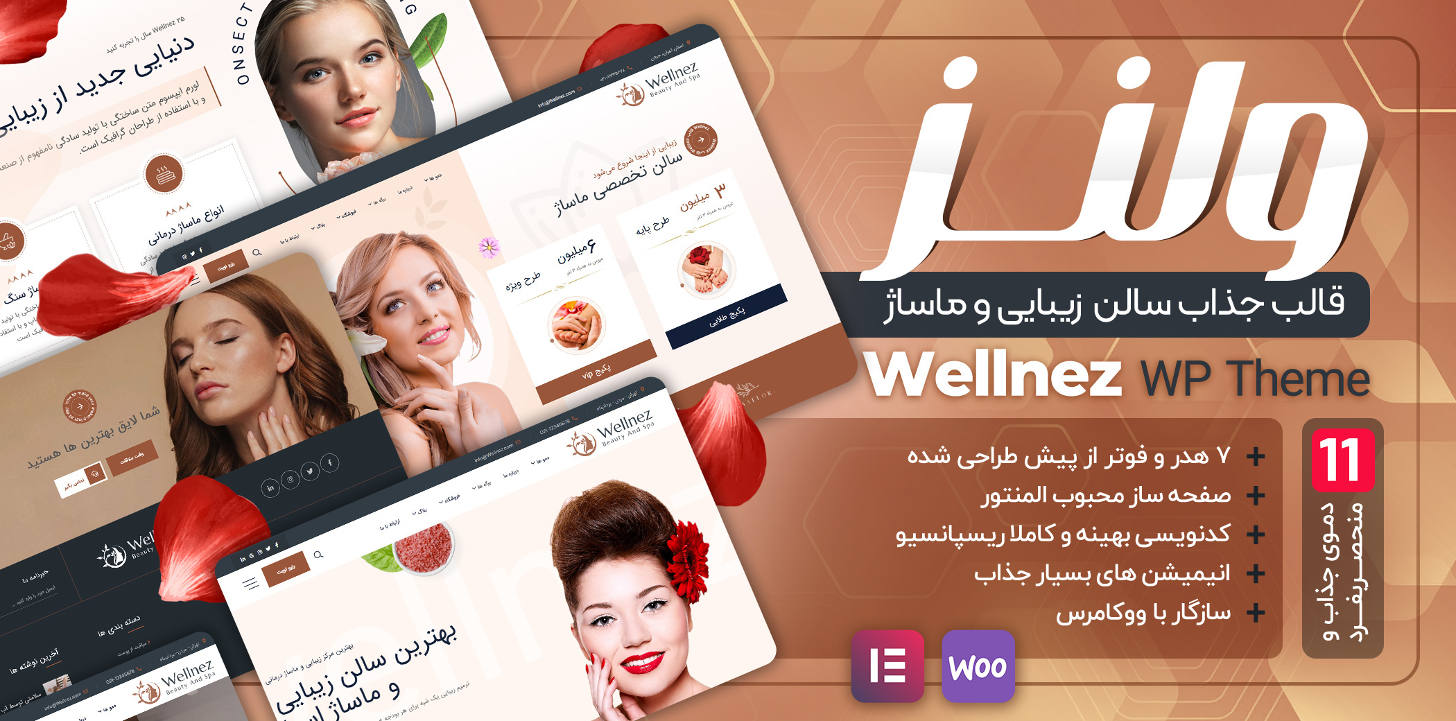 قالب مدرن سالن زیبایی ولنز | Wellnez