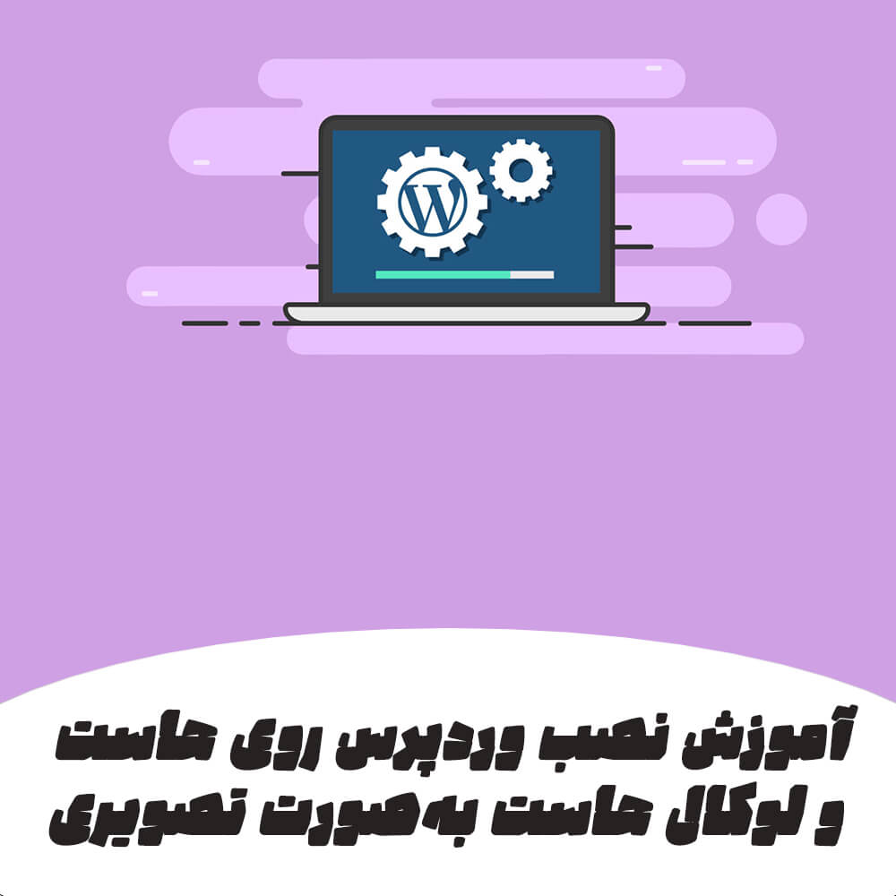 install wordpress 2