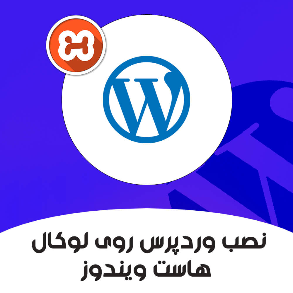 install wordpress