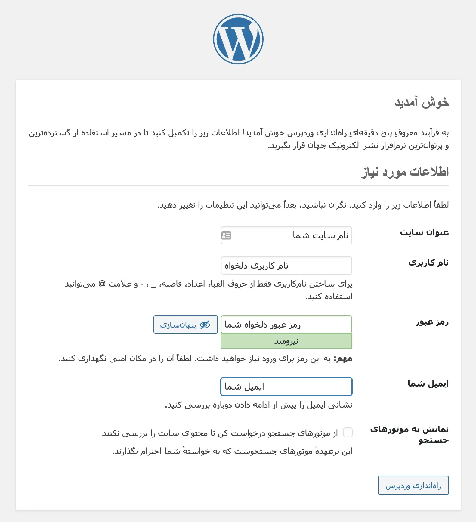 wordpress install admin info