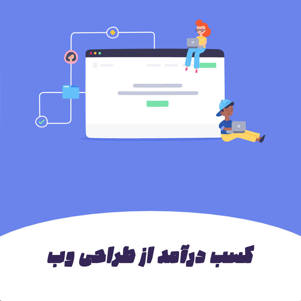website design project