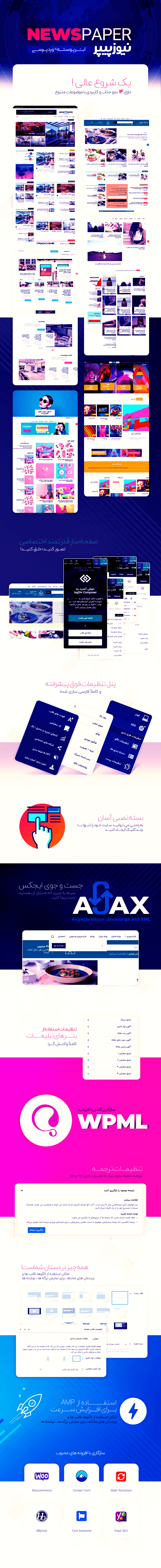 قالب خبری NewsPaper، نیوزپیپر 1 466546466545