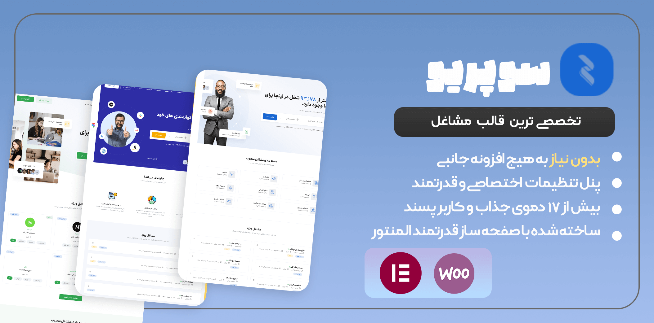 قالب Superio، مشابه سایت جابینجا