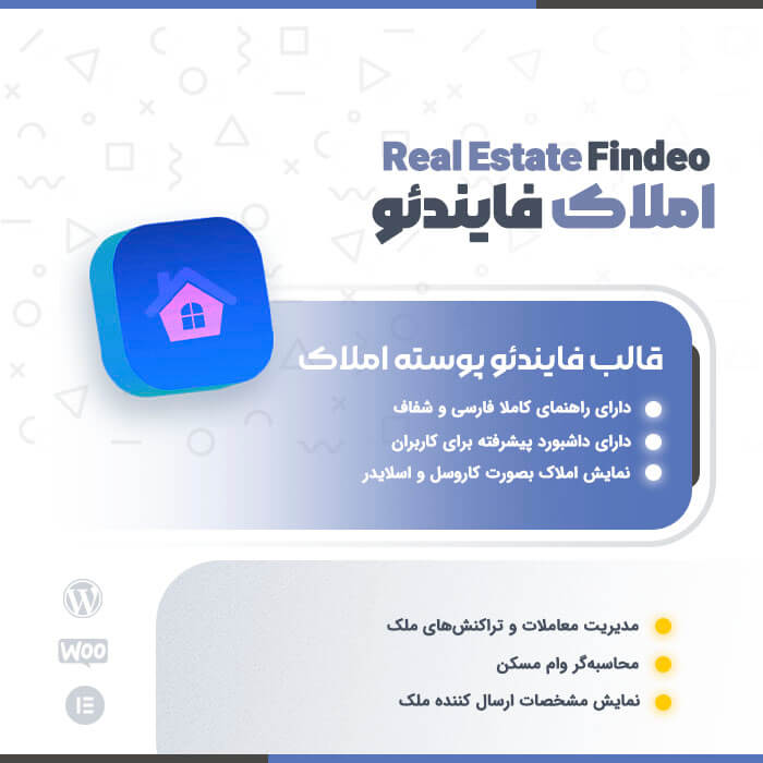 قالب املاک فایندئو، Findeo