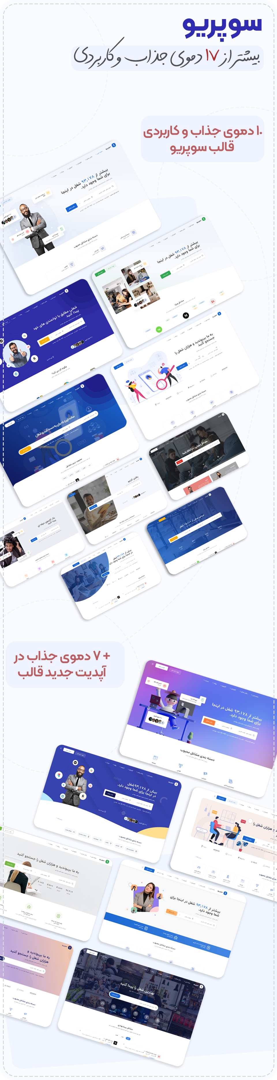 قالب Superio، مشابه سایت جابینجا 3 99425651fb2b6a32566c38ad8366145d3f276b3d182e10